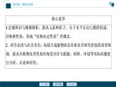 7.2　乙烯与有机高分子材料--（新教材）2021年人教版(2019)化学必修第二册课件