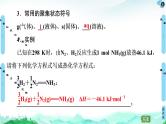 第1章 第1节 第2课时 热化学方程式 反应焓变的计算 课件【新教材】鲁科版（2019）高中化学选择性必修1