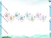 第1章 第3节 第1课时 电解的原理 课件【新教材】鲁科版（2019）高中化学选择性必修1