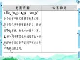 第2章 第2節(jié) 第1課時(shí) 化學(xué)平衡常數(shù) 平衡轉(zhuǎn)化率 課件【新教材】魯科版（2019）高中化學(xué)選擇性必修1