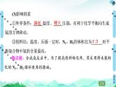 第2章 第4节 化学反应条件的优化—工业合成氨 课件【新教材】鲁科版（2019）高中化学选择性必修1