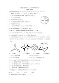 2019届江西省景德镇一中高三10月月考化学试题 PDF版