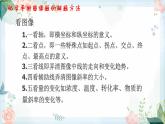 2.2.3 化学平衡图像--2021学年高二化学选择性必修1同步教学课件（新教材人教版）
