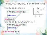 2.2.3 化学平衡图像--2021学年高二化学选择性必修1同步教学课件（新教材人教版）
