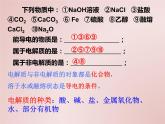 3.1 弱电解质的电离--2021学年高二化学选择性必修1同步教学课件（新教材人教版）