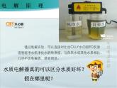 4.2.1 电解池--2021学年高二化学选择性必修1同步教学课件（新教材人教版）