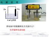 4.2.1 电解池--2021学年高二化学选择性必修1同步教学课件（新教材人教版）