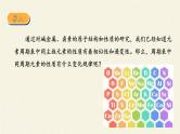 人教版（2019）高中化学必修第一册4.2 元素周期律 课件