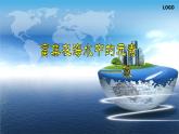 2021年人教版新教材必修一第二章第二节氯及其化合物课件PPT