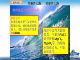 2021年人教版新教材必修一第二章第二节氯及其化合物课件PPT