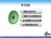 2021年人教版新教材必修一第二章第二节氯及其化合物课件PPT