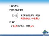 2021年人教版新教材必修一第二章第二节氯及其化合物课件PPT
