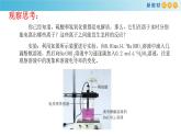 鲁科版高中化学必修第一册2.2.2《离子反应》课件(1) (含答案)