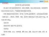鲁科版高中化学必修第一册3.1.2《铁及其化合物之间的转化关系》课件(1) (含答案)