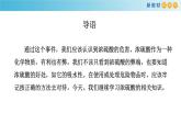 鲁科版高中化学必修第一册3.2.2《硫酸  酸雨及其防治》课件(2) (含答案)