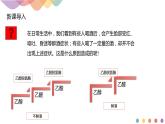 人教版(2019)高化學(xué)選擇性必修三3.2.1《醇》(含答案）（共31張) 課件