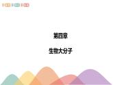 人教版(2019)高化學選擇性必修三第4章《章末總結》(含答案）共19張 課件