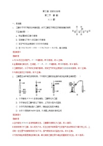 高中化学人教版 (2019)选择性必修3第二节 醇酚测试题