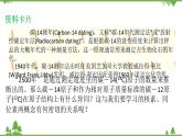 -鲁科版高中化学必修第二册1.1.1 原子核  核素(课件+教案+学案+练习）
