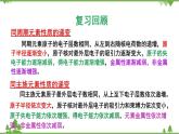 魯科版高中化學(xué)必修第二冊(cè)1.3.3 預(yù)測(cè)元素及其化合物的性質(zhì)(課件+教案+學(xué)案+練習(xí)）