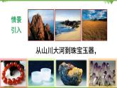 魯科版高中化學(xué)必修第二冊(cè)1.3.3 預(yù)測(cè)元素及其化合物的性質(zhì)(課件+教案+學(xué)案+練習(xí)）