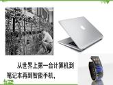 魯科版高中化學(xué)必修第二冊(cè)1.3.3 預(yù)測(cè)元素及其化合物的性質(zhì)(課件+教案+學(xué)案+練習(xí)）