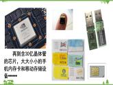 魯科版高中化學(xué)必修第二冊(cè)1.3.3 預(yù)測(cè)元素及其化合物的性質(zhì)(課件+教案+學(xué)案+練習(xí)）