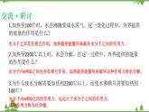 鲁科版高中化学必修第二册2.1 化学键与物质构成(课件+教案+学案+练习）