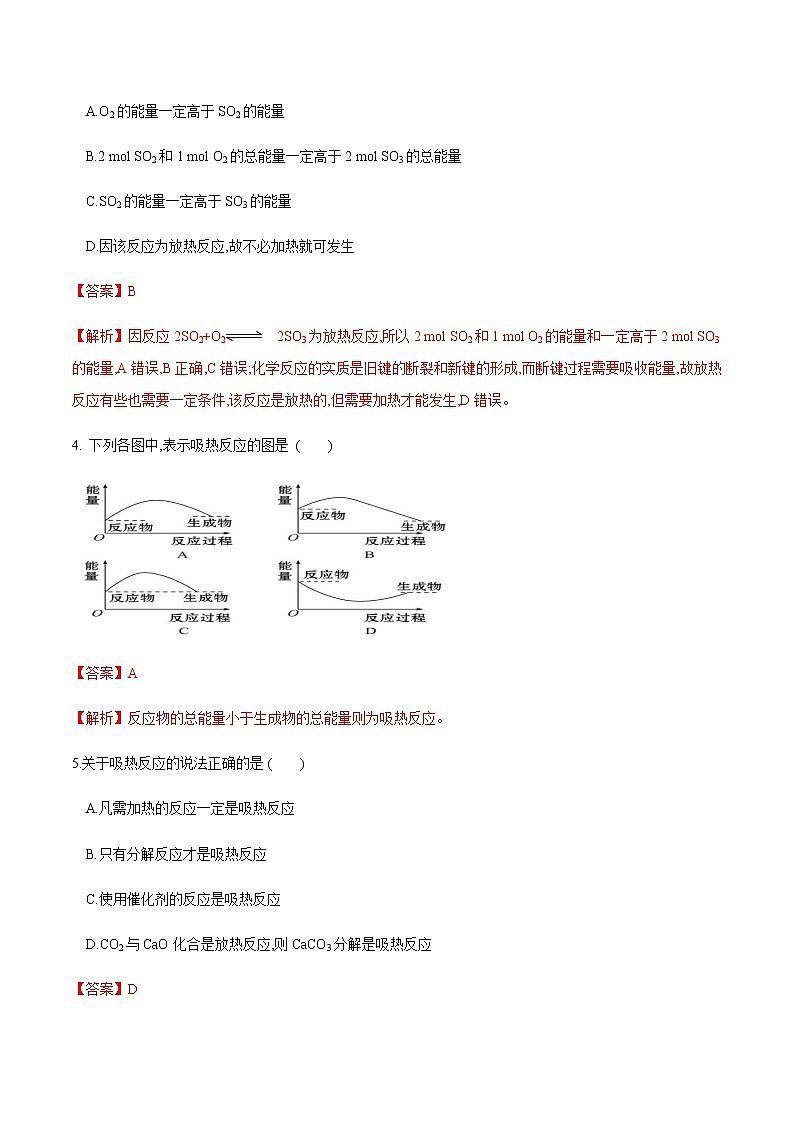 【新教材精创】2.2.1 化学反应中能量变化的本质及转化形式 练习（解析版）第2页