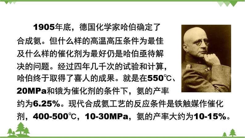 鲁科版高中化学必修第二册2.3.2 化学反应的限度(课件+教案+学案+练习）03