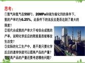 鲁科版高中化学必修第二册2.3.2 化学反应的限度(课件+教案+学案+练习）