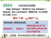 鲁科版高中化学必修第二册2.3.2 化学反应的限度(课件+教案+学案+练习）