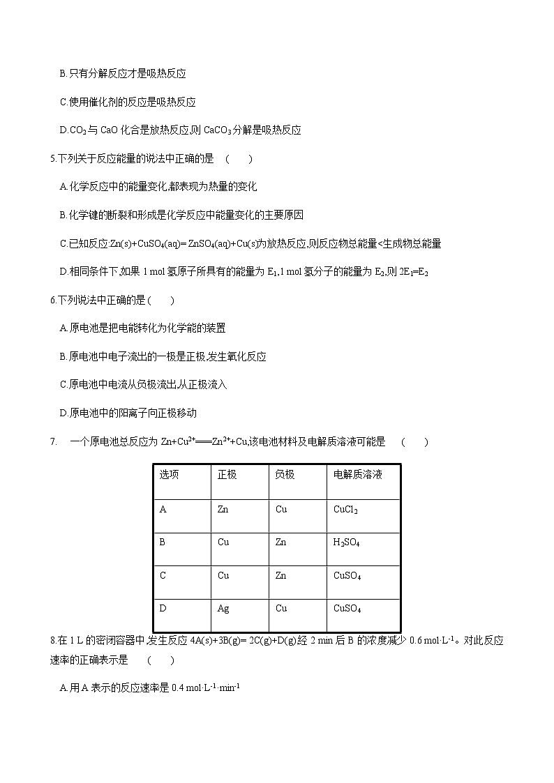 鲁科版高中化学必修第二册第2章 总结与检测课件+试卷有答案02