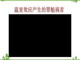 鲁科版高中化学必修第二册3.2.1 从天然气、石油、煤中获取燃料(课件+教案+学案+练习）