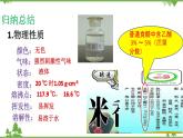 鲁科版高中化学必修第二册3.3.2 乙酸(课件+教案+学案+练习）