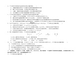 鲁科版高中化学必修第二册期末检测原卷+解析卷