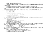 鲁科版高中化学必修第二册期末检测原卷+解析卷