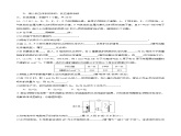 鲁科版高中化学必修第二册期末检测原卷+解析卷