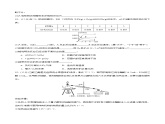 鲁科版高中化学必修第二册期末检测原卷+解析卷
