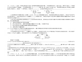 鲁科版高中化学必修第二册期中检测原卷+解析卷