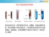 鲁科版高中化学必修第一册2.3.1《认识氧化还原反应  氧化剂和还原剂》课件(2) (含答案)