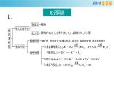 鲁科版高中化学必修第一册《第3章总结与检测》课件(1) (含答案)