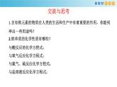 鲁科版高中化学必修第一册《第3章总结与检测》课件(2) (含答案)