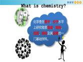 鲁科版高中化学必修第一册1.1《走进化学科学》 课件(1)（含答案）