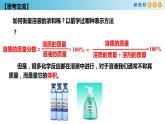 鲁科版高中化学必修第一册1.3.3《物质的量浓度》 课件(2)（含答案）