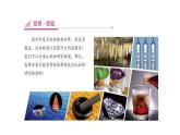 鲁科版高中化学必修第一册2.1.1《元素与物质的关系 物质分类与物质性质》课件(2) (含答案)