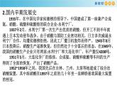 鲁科版高中化学必修第一册3.3.3《硝酸的性质 人类活动对氮循环和环境的影响》课件(2) (含答案)