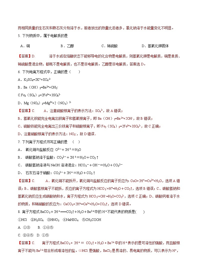 鲁科版(2019)高中化学必修第一册第2章《总结与检测》(2）(含解析)第2页