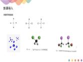 人教版(2019)高化学选择性必修三1.1.3《有机化合物的同分异构现象》(含答案）(共22张) 课件