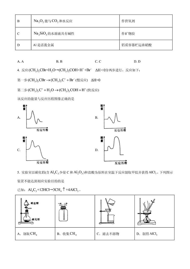 2021届河北省沧州市高三下学期5月第三次模拟考试化学试题 PDF版02